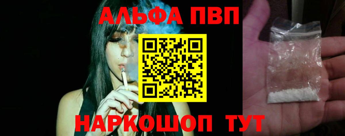 А ПВП Crystall  Вход с VPN  APVP Crystall  Красноармейск 