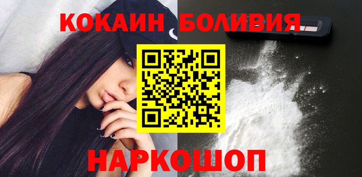 Cocaine Fish Scale Красноармейск
