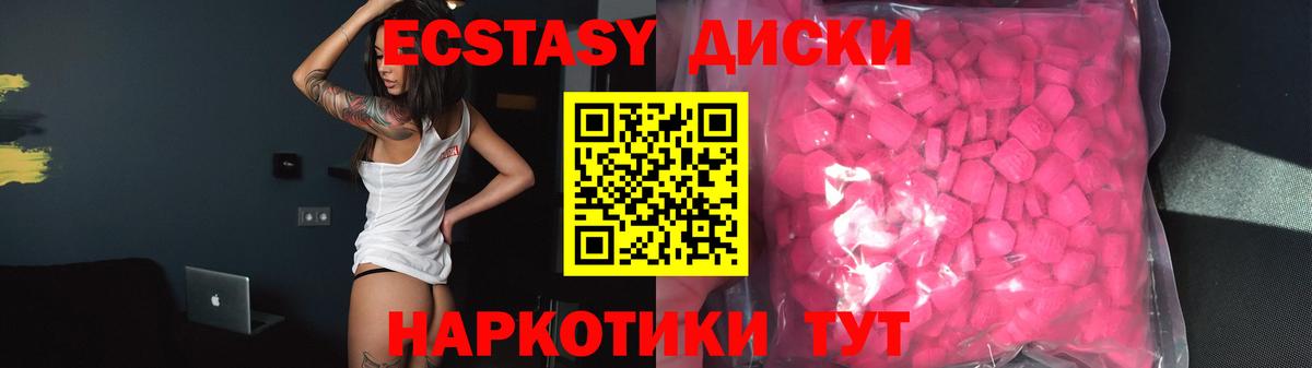 Ecstasy mix Красноармейск