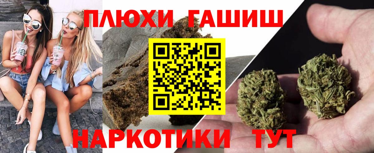 ГАШ  Вход с VPN  ГАШ индика сатива  Красноармейск  ГАШ VHQ 