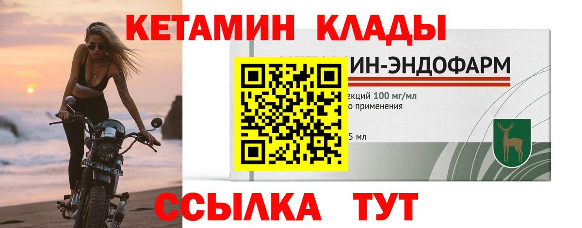 Кетамин VHQ  Кетамин ketamine  Красноармейск  Вход с VPN 