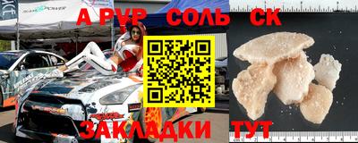 соль курить ск Кинель