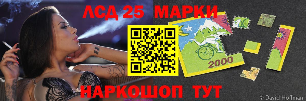 LSD-25 экстази ecstasy Красноармейск