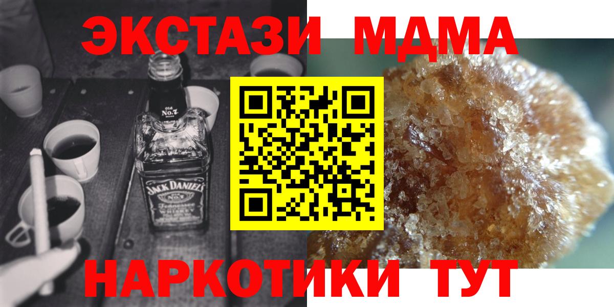 МДМА кристаллы  Вход с VPN  MDMA  MDMA молли  Красноармейск 