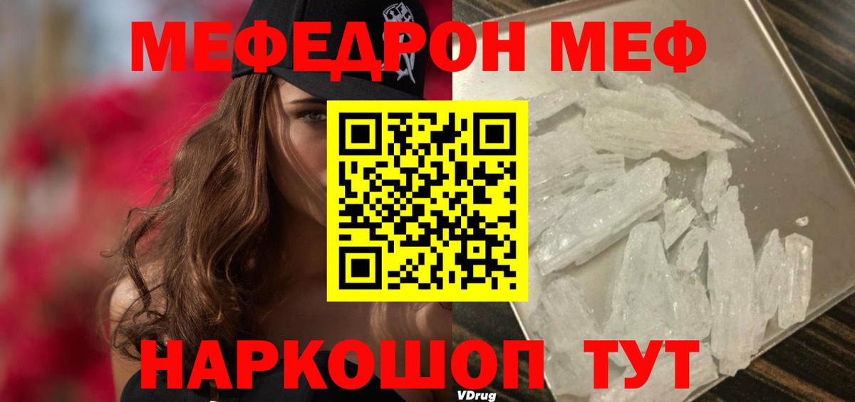 Меф кристаллы Красноармейск
