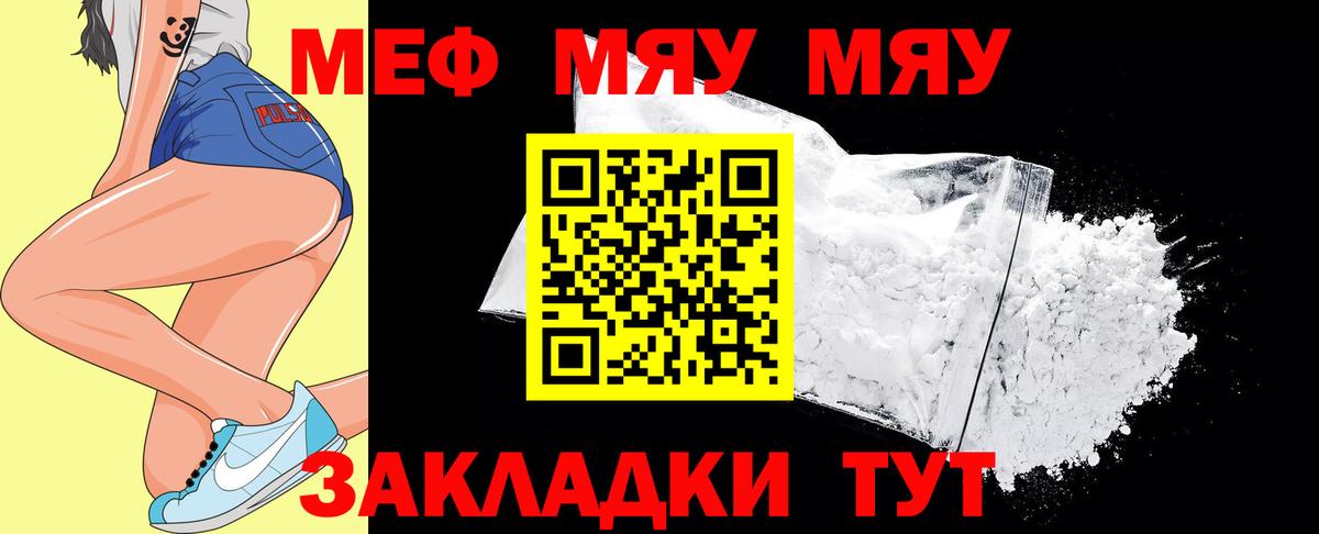 Красноармейск  МЕФ кристаллы  Меф  Вход с VPN  МЯУ-МЯУ кристаллы 