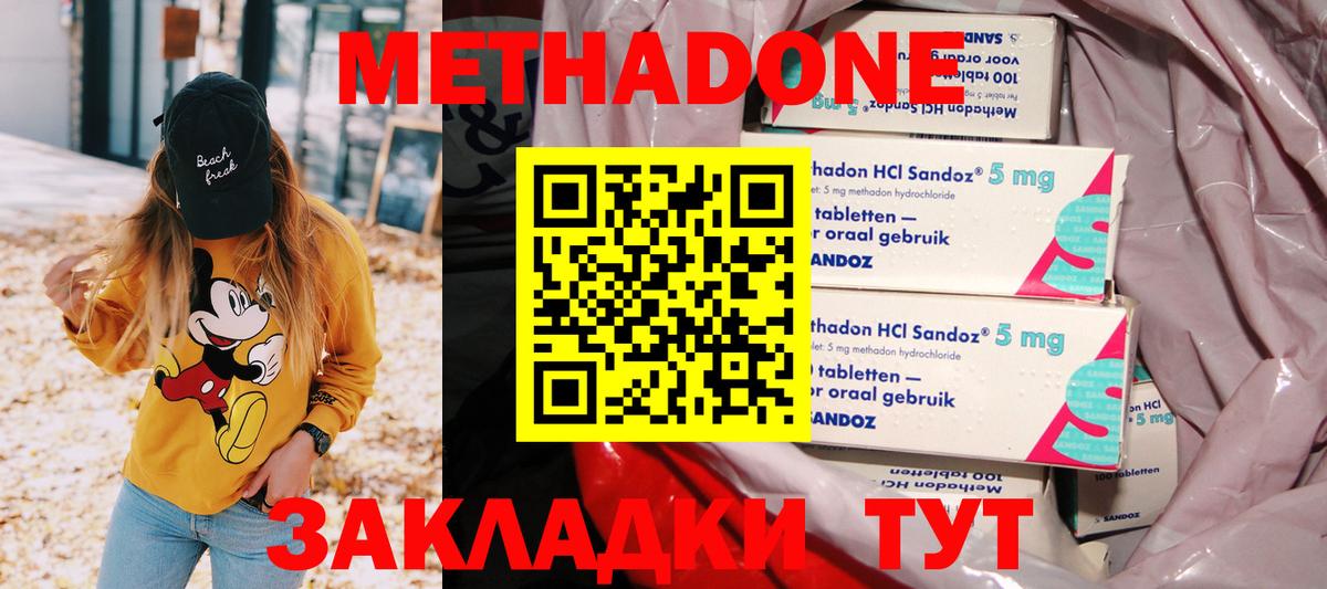 МЕТАДОН мёд Красноармейск