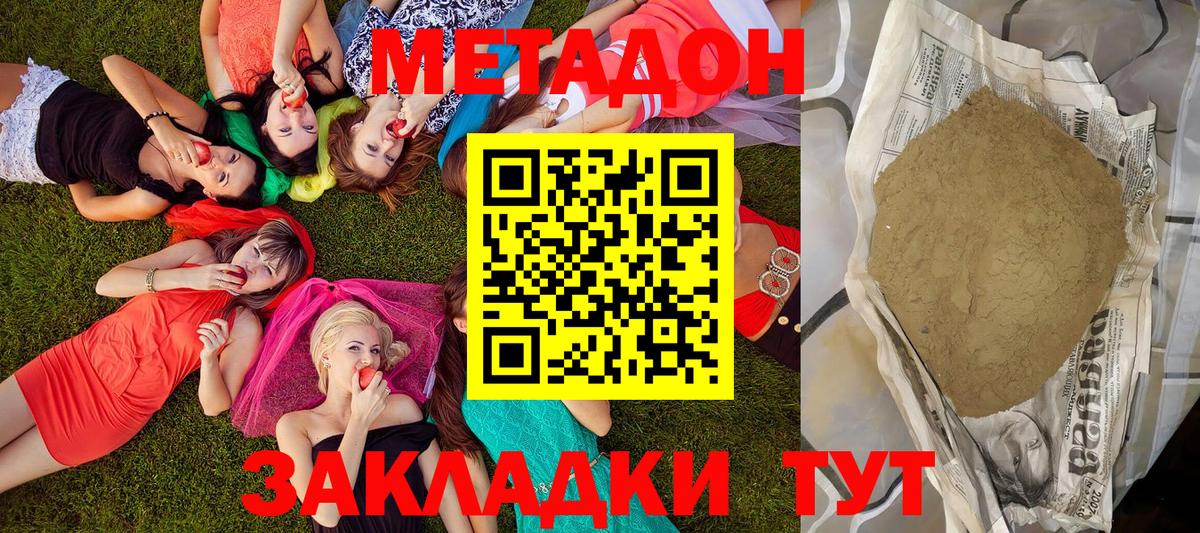 Метадон белоснежный  Вход с VPN  Красноармейск  Метадон белоснежный 