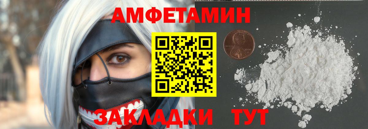 Первитин кристалл  МЕТАМФЕТАМИН  Первитин кристалл  Красноармейск  Вход с VPN 