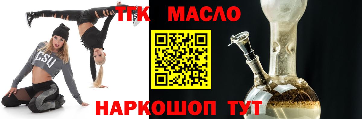 купить   Вход с VPN  Красноармейск  ТГК жижа 